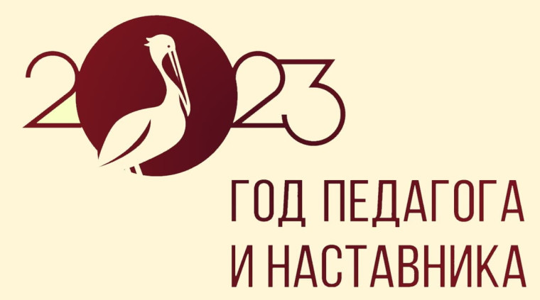 Торжественное закрытие Года педагога и наставника состоялось в Москве.